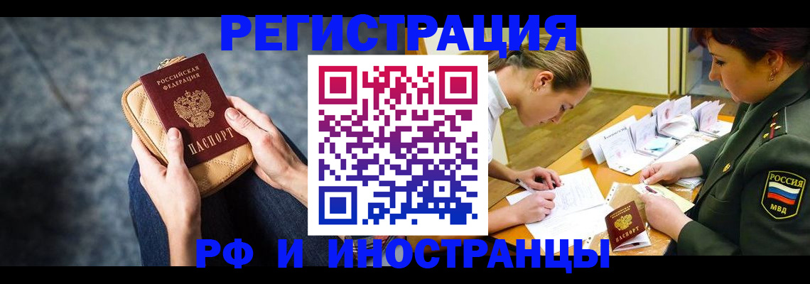 прописка законно в Никольском